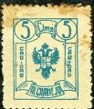 otro sello emitido en nuestro pueblo en 1937.