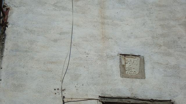 Inscripci en pedra, Plaa Vella de Xert, Castell